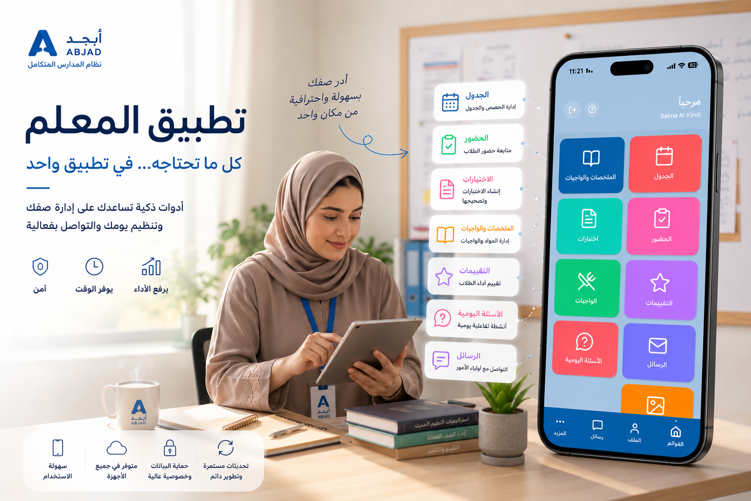 Teacher App